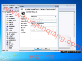 西门子WinCC修改项目属性相关字段内容的方法