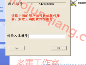 工控救急第一现场!找回丢失的工控上位机软件注册码
