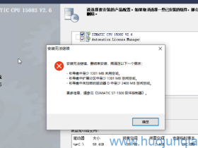 普通PC上安装西门子S7-1500系列软PLC SIMATIC CPU 1508S视频教程