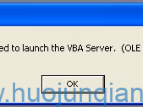 RSView32提示Failed to launch the VBA Server/Couldn't start VBA Server错误处理方法