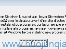 西门子系列工控软件安装提示反复重启解决方法