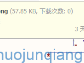 discuz 去除鼠标在附件和图片上显示悬浮下载附件预览窗口